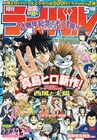 ライバル2周年企画満載!2冊組で計1344P、8作家の合作も