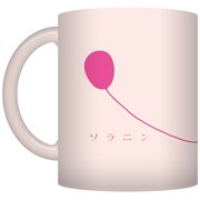 「ソラニン」マグカップ（芽衣子バージョン）。(C)浅野いにお/小学館