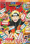 ジャンプ新人増刊に松井優征、河下水希ら。タイトルは次号で