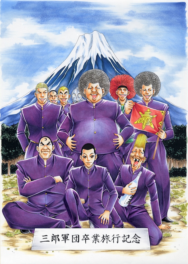 阿部秀司「エリートヤンキー三郎　第2部　風雲野望編」カット