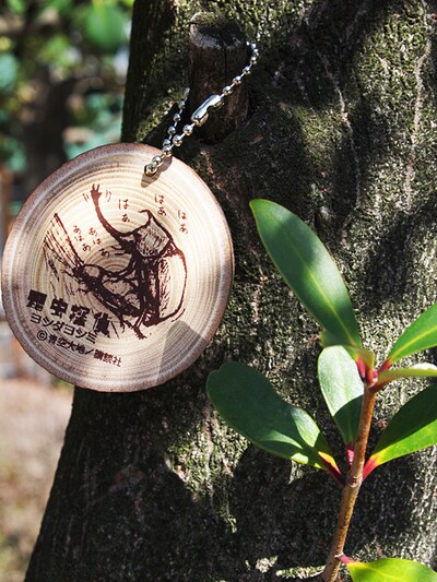 切り株キーホルダー裏面