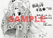 アニブロゲーマーズ「國崎出雲の事情」1巻購入特典メッセージペーパー。