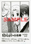 紀伊國屋書店「國崎出雲の事情」1巻購入特典メッセージペーパー
