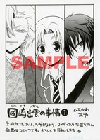 紀伊國屋書店「國崎出雲の事情」1巻購入特典メッセージペーパー