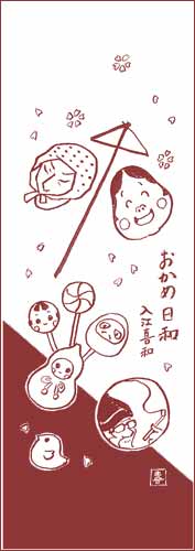「おかめ応援団」団員に抽選でプレゼントされる、オリジナル手ぬぐい。