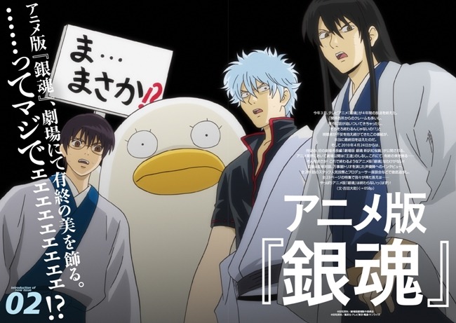 クイック・ジャパン89号より、第2特集「アニメ版『銀魂』　最高に間違ってるヤツら」。