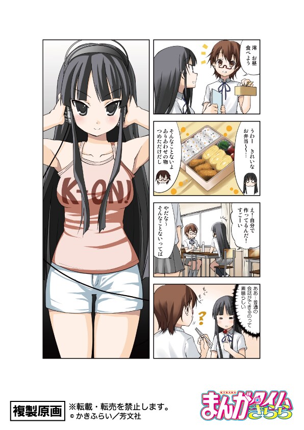 展示される複製原画のイメージ。