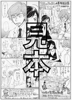 特典イラストペーパー「さくらんぼのまき」