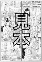 特典イラストペーパー「おねいちゃんのバレンタインのまき」