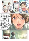 「おとなの1ページ心理学」2巻購入特典は描き下ろしマンガ