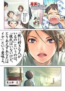 「おとなの1ページ心理学」2巻購入特典は描き下ろしマンガ
