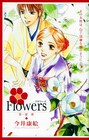 プチコミ5月号は映画「Flowers」マンガ化＆ギャグ本を別冊