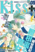 Kiss PLUS、ヤマザキマリと桑田乃梨子が最終回。新作構想も