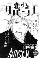 山崎童々「恋するサバンナ」より。