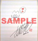 あだち充サイン色紙をクラブサンデーにてプレゼント