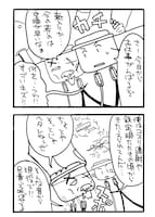 「げーせん」より。(C)江崎ころすけ/宙出版