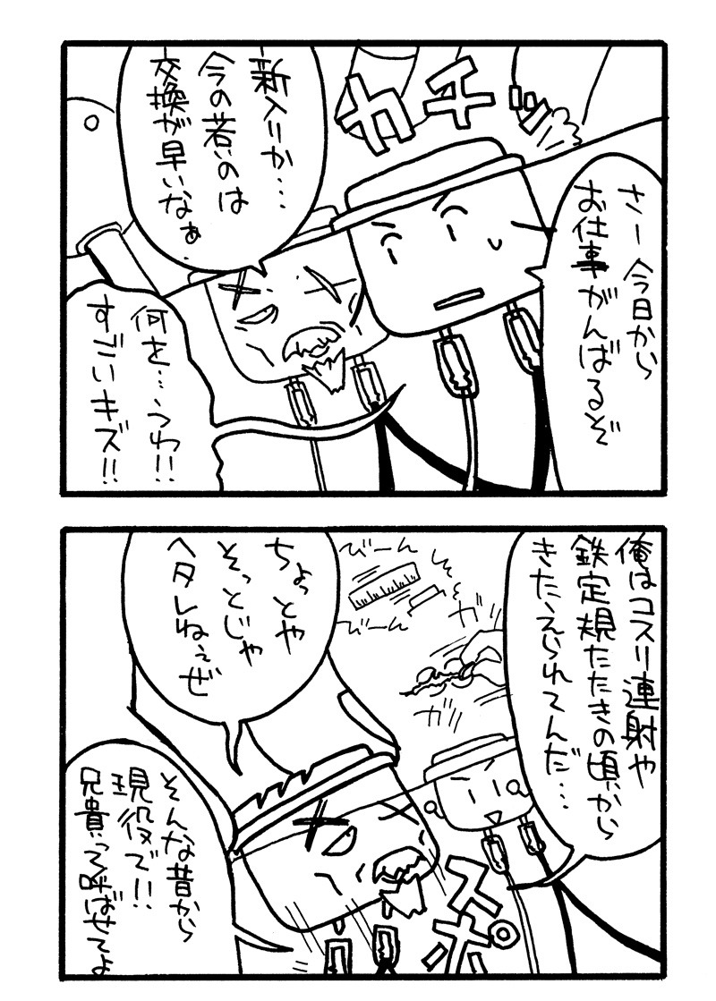 「げーせん」より。(C)江崎ころすけ/宙出版
