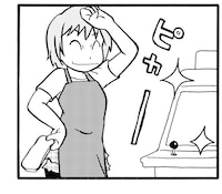 「げーせん」より。(C)江崎ころすけ/宙出版