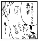 「げーせん」より。(C)江崎ころすけ/宙出版