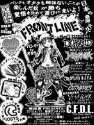 「翌桧會 Presents『FRONTLINE』Vol.1」フライヤー