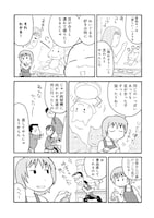 「げーせん」より。(C)江崎ころすけ/宙出版