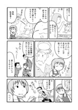 「げーせん」より。(C)江崎ころすけ/宙出版