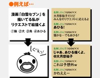 「漫画『白雪セブン』を描いてる私がリクエストで絵描くよ」のリクエスト例。