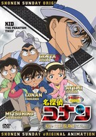 応募者全員サービスの「名探偵コナン　特製DVD～KID in TRAP ISLAND～」ジャケット。(C)青山剛晶／小学館・読売テレビ・TMS 1996