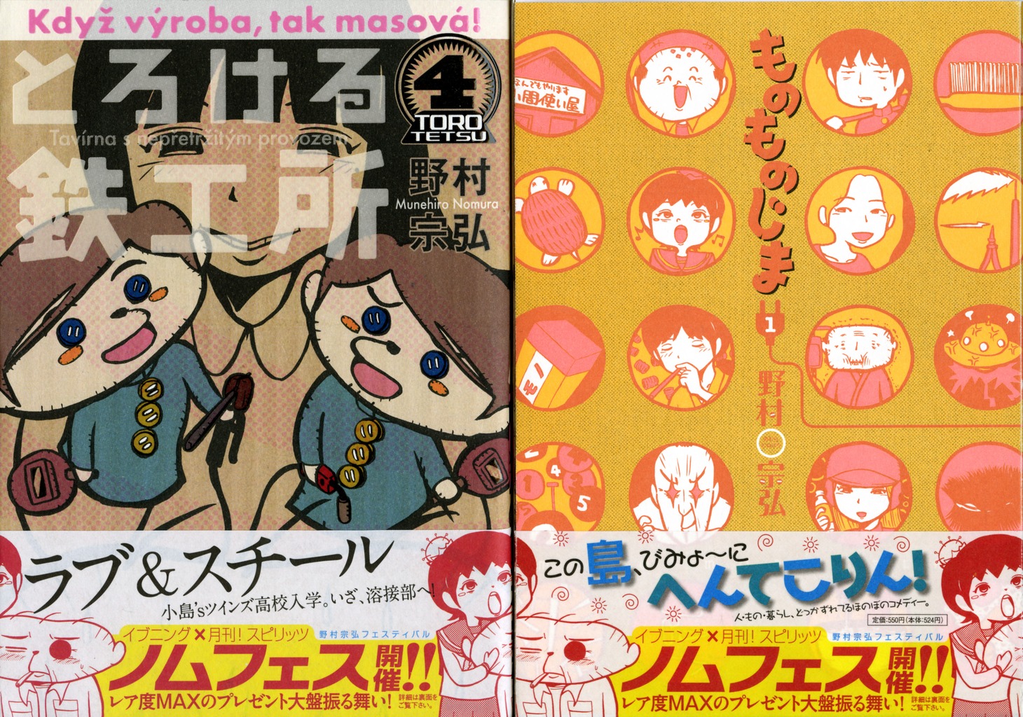 並べると絵がつながるオビ。何冊横に並べてもイラストが無限ループ！