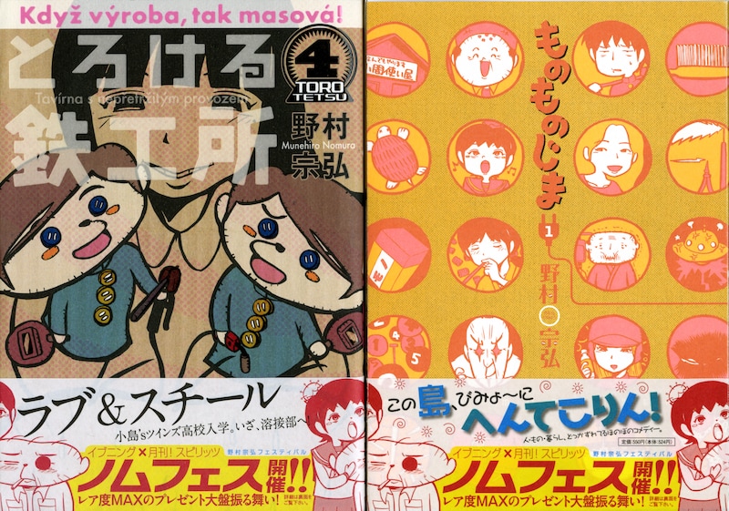 並べると絵がつながるオビ。何冊横に並べてもイラストが無限ループ！