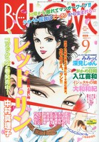 本日4月15日に発売されたBE・LOVE9号
