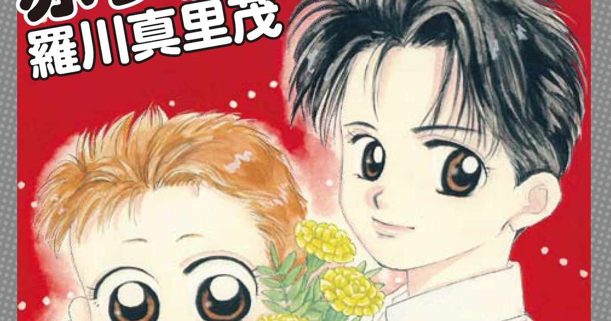 赤ちゃんと僕」愛蔵版で登場＆らがぴー刊行ラッシュ - コミックナタリー