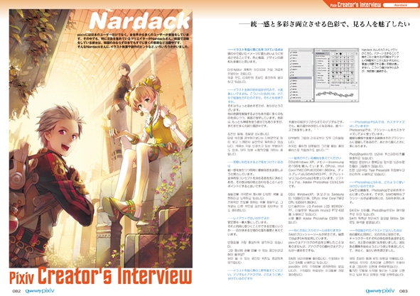 「color gravure＆interview」イメージ。