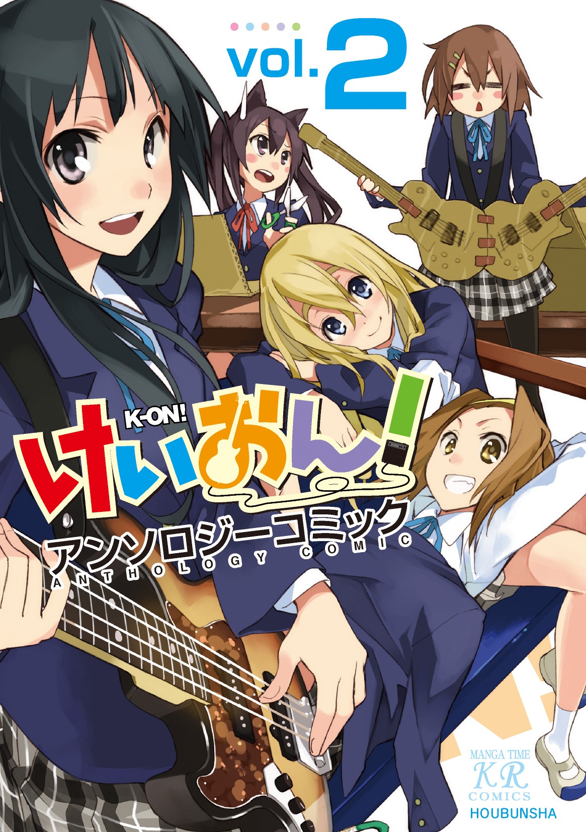 「けいおん！ アンソロジーコミック」Vol.2（芳文社）。表紙には、Vol.1表紙にはいなかったあずにゃんの姿が。