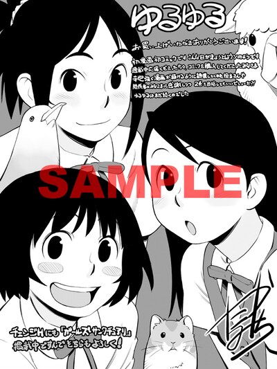 特典として描き下ろしメッセージペーパーを付ける書店も。配布の有無は各書店までお問い合わせを。