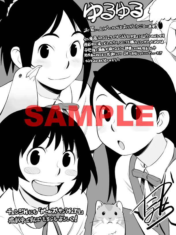 特典として描き下ろしメッセージペーパーを付ける書店も。配布の有無は各書店までお問い合わせを。