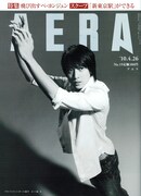 AERA2010年4月26日号