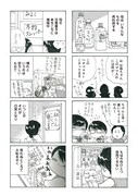 「お母ちゃんとおもしゃい東京ぐらし」より。(C)さちみりほ/宙出版