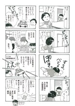 「お母ちゃんとおもしゃい東京ぐらし」より。(C)さちみりほ/宙出版