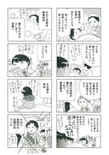 「お母ちゃんとおもしゃい東京ぐらし」より。(C)さちみりほ/宙出版
