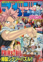 マガジンSPECIAL5号（講談社）