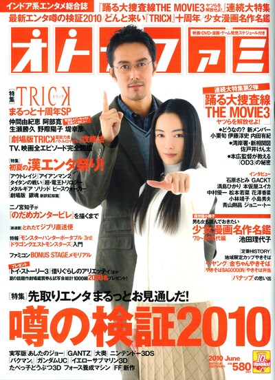 オトナファミJune