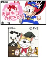 「プリンス・デモキン」のデコメも配信中