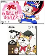 「プリンス・デモキン」のデコメも配信中