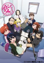 アニメ「変ゼミ」キービジュアル　（c）TAGRO・講談社／「変ゼミ」