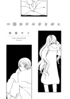 雨隠ギド「一瞬のアステリズム」より。