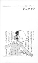 「須藤真澄［自選短編集］『萌葱』」より、「可愛い“こむすめ”アルバム」。