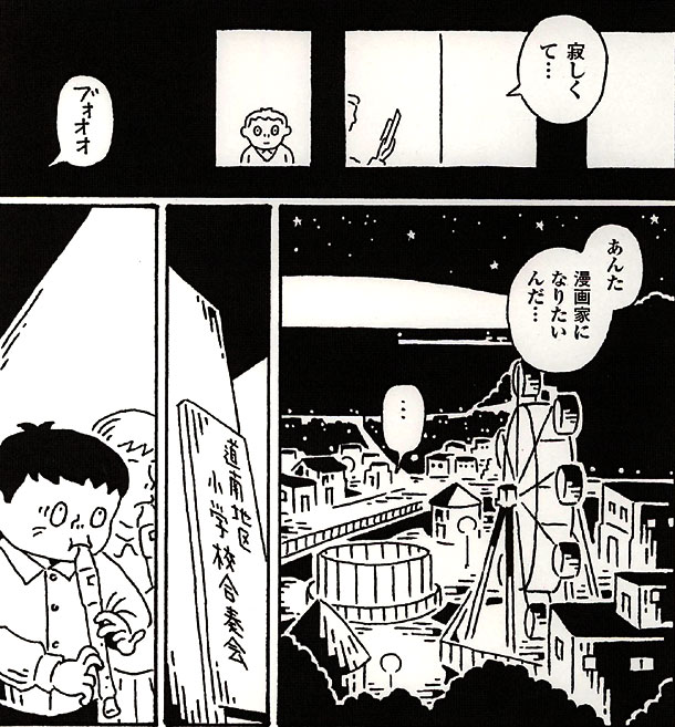 「猛スピードで母は」は、再婚を考える母と小学生の息子によるホームドラマ。原作の小説は芥川賞を受賞している。(C)島田虎之介/小説宝石掲載