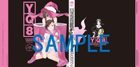 月刊少年シリウス6月号付録の「夜桜四重奏～ヨザクラカルテット～」8巻の着せ替えカバー。（C）ヤスダスズヒト／講談社
