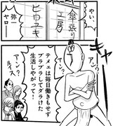 見ル野栄司による「さらい屋五葉」ギャグマンガの1シーン。(C)見ル野栄司／小学館　IKKI